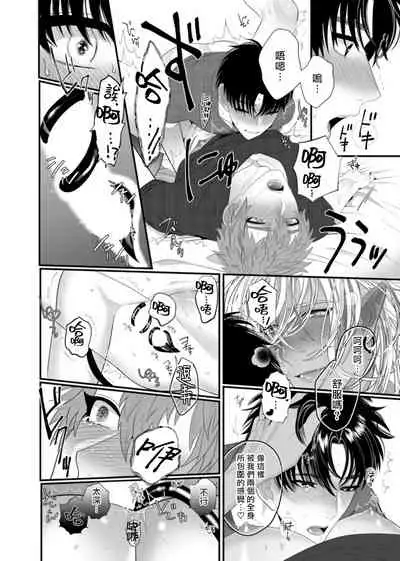 [Bonchi] Doutei no Ore ga Inma to Kouhai o Haramasechau!? | 明明是童贞却要让淫魔和后辈都怀上我的孩子!? 1-4 [Chinese] [拾荒者汉化组] [Digital]