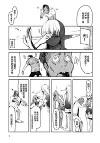 [Metamor (Ryo)] Dosukebe Elf no Ishukan Nikki 6 [Chinese] [逃亡者x新桥月白日语社] [Digital]