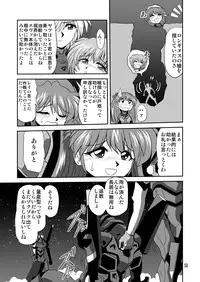 (COMIC1☆4) [Thirty Saver Street 2D Shooting (Maki Hideto, Sawara Kazumitsu, Yonige-ya No Kyou)] Second Uchuu Keikaku 6 (Neon Genesis Evangelion)