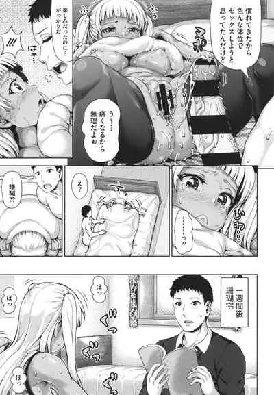 [Nimu] Komugiiro Fascination!