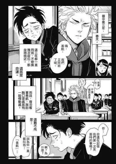 Happy Kuso Life 1 | 極樂鳥日子 1