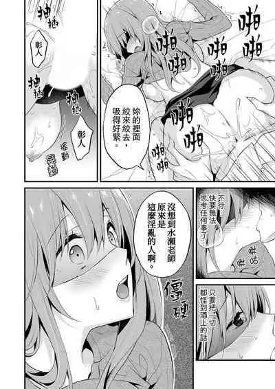 挿入れただけでイッてなんかないっ…わよ!今、保健室のベッドで保体の『実技』中 | 我才沒有…只是被插進來就高潮！保健體育課的『實際演示』，正在保健室床上進行中