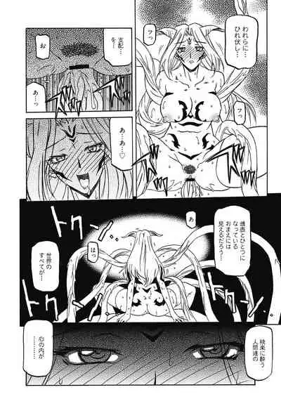 [Sanbun Kyoden] Shichisai no Lamuros 4 [Digital]