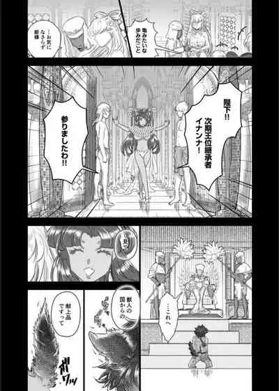 [Noki Kuzuri] Choukyou Hime no Koi ～Juujin Dorei wa Otome wo Kurau～ [Digital]