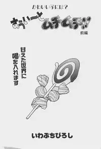 COMIC Penguinclub Sanzokuban 2003-08