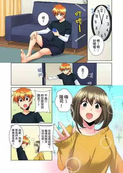 [Mima] Kon Nani Bikubiku Shiteru no ni… Shi nai no? - Ofuro de! Heya de! Living demo!? Aniki no Yome ni Iji rarete…- | 明明你的弟弟挺成這樣….還不上嗎？～在浴室！在房間！在客廳也是!?被老哥的妻子不斷地玩弄… Ch.1-16 [Chinese]