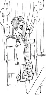 [Ribons Nights (Kyouno Aki)] Kagaku Kyoushi, Fujino Sensei [Digital]