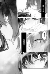 (C95) [Sleeper (Nekomura, match)] Ameagari no Hanayome - She become my bride after the rain. | 雨后的新娘 (Kantai Collection -KanColle-) [Chinese] [百合鎮守府藥廠漢化]