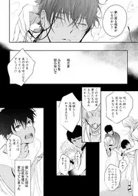 [Soutome Emu] Sahara no Kurowashi [Digital]