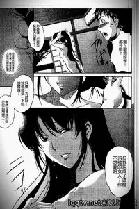 [Amano Kazumi] Iku made itchao? [Chinese]