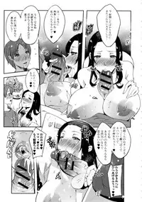 [Cevoy] Watashi no Himitsu no Seiheki