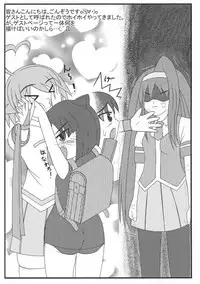 (C76) [Mirapare (Buri)] Sekai Seifuku Dekiru Kana? (Arcana Heart)