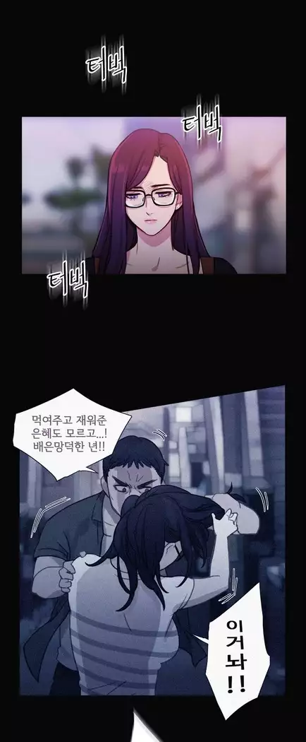 Scandal of the Witch Ch.0-35