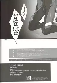 (SC56) [Aimaimoko (Moko)] Ore dake no Kuso Onna (Aquarion Evol)