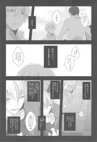 売れっ子モデルが枕営業を辞められない理由(Kuroko no Basuke)