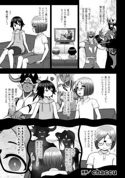 [chaccu] Kousou Senki Christia Ch. 6 (Kukkoro Heroines Vol. 8) [Digital]