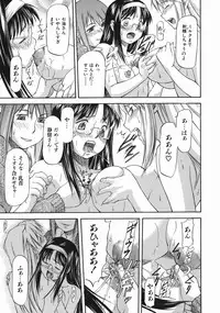 [Nagare Ippon] Offside Girl