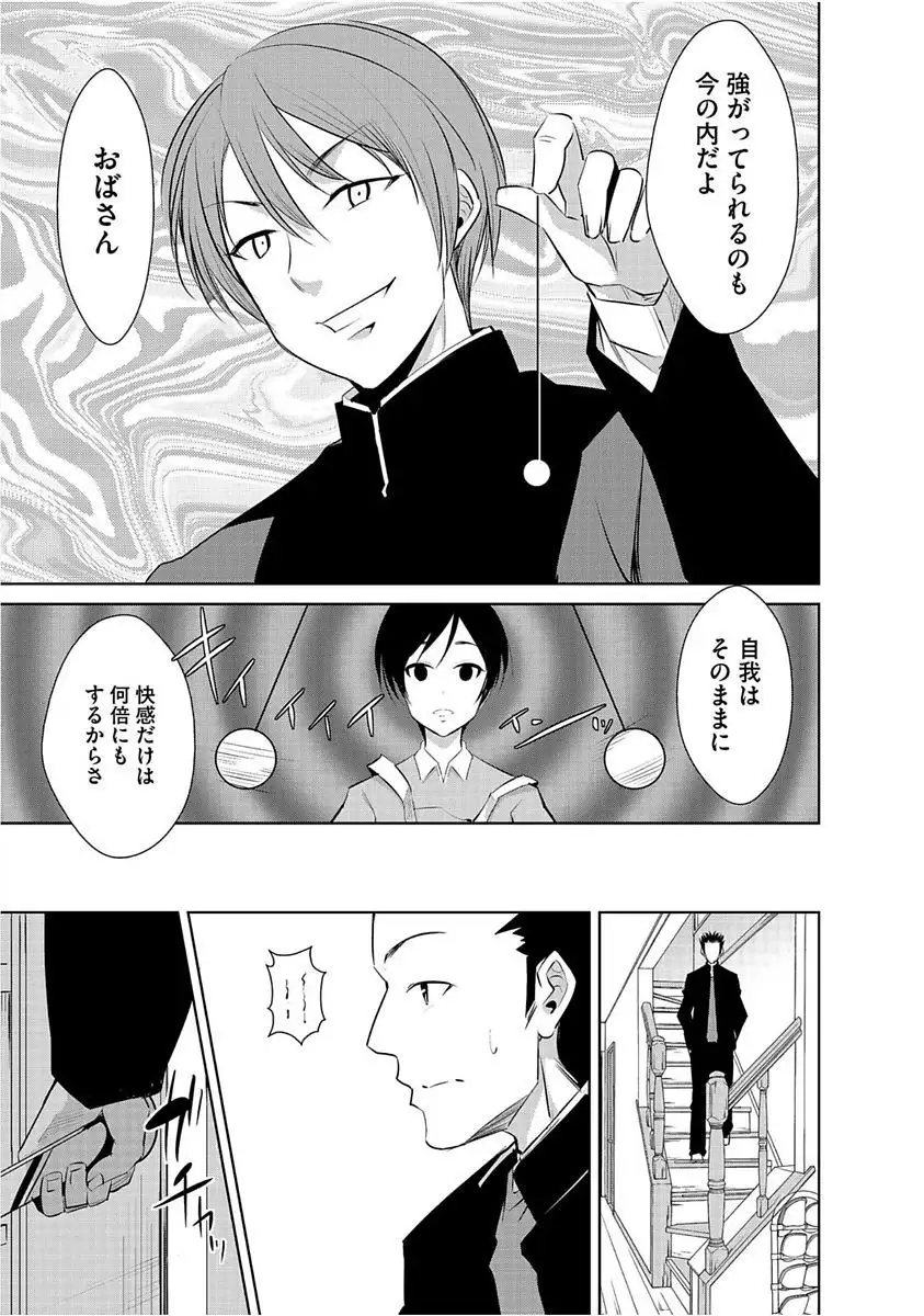 Cyberia Maniacs Saimin Choukyou Deluxe Vol. 005