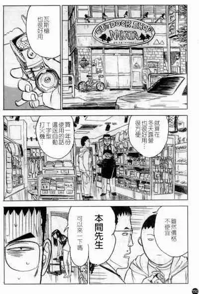 [Anthology] Married Maru Dirty Middle School [chinese]