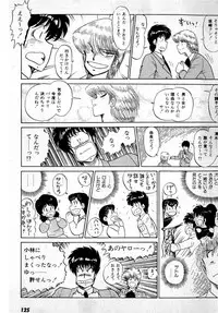 [Amamiya Jun] Puttsun Make Love Vol.3