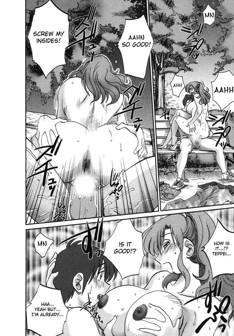 Tonari no Tonari no Oneesan Vol1- Chapter 8