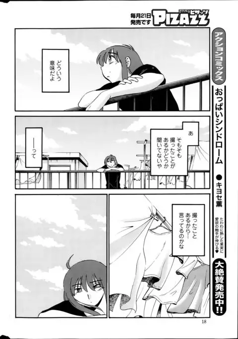 Hirugao Ch. 1-2, 4, 14-40