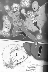 (C72) [ESCAPE CLUB (Hiiragi Yuki)] TTT 02 (Toward the Terra)