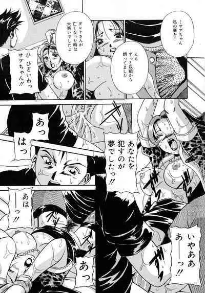 Haha to Ane to Bonyuu