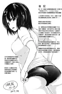 [Shiokaze Sango] Imouto no Omanko - Sister's Pussy [Chinese]