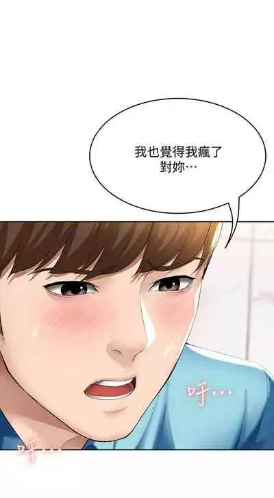 [嫌疑犯H & 金Zetta] 寄宿日記 1-76 官方中文（連載中）