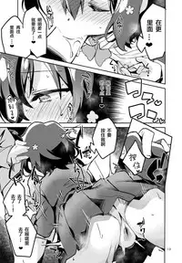 (C95) [Circle-FIORE (Ekakibit)] Suki wa Kuchi de Tsutaetai SAGA (Zombie Land Saga) [Chinese] [绅士仓库汉化]