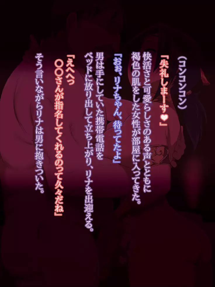 Odori musume Rina wa dare to demo odoru