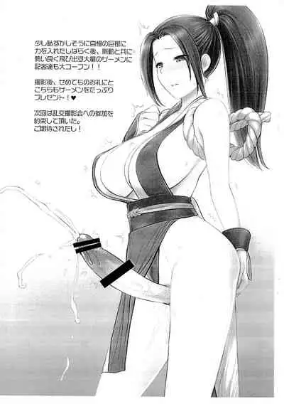 (Futaket 13.5) [Shinnihon Pepsitou (St.germain-sal)] “Anata no Shasei Misetekudasai!” ~ KOF 14-hen ~ (The King of Fighters)