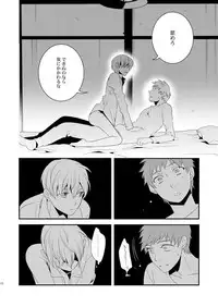 [gigasoul (Kisugi Kaname)] Akekiranu Yoru ni Kouhen (Fate/Zero) [Digital]