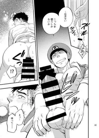 [Draw Two (Draw2)] Natsu no Yomichi nya Ki o Tsukena [Digital]