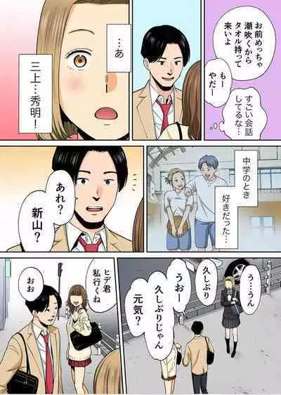 [桂あいり] カラミざかり番外編3～その後の新山～前編【フルカラー版】