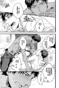 (DC RETURNS) [COLORBLE (Chilta)] Cherry Pop Accident (Kuroko no Basuke) [Chinese]