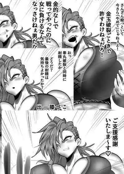 [Atotama] Kakutouka JK-tachi no Kinkeri Baka Kareshi ni Kinteki Oshioki Shougatsu Tama Tsuki Onna Shachou no Kinteki Serifu Kakutouka JK-tachi no Kinkeri Baka Kareshi ni Kinteki Oshioki Shougatsu Tama Tsuki Onna Shachou no Kinteki Serifu