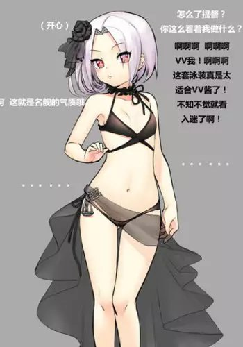 [RED mechanical pencil]Veneto's bikini H delusion(Warship Girls R)