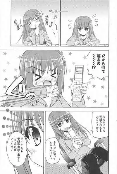 Manga Bangaichi 2011-02