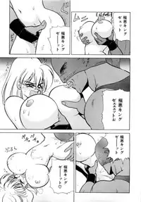 [Nakami Yoshikage] Innyu Gakuen