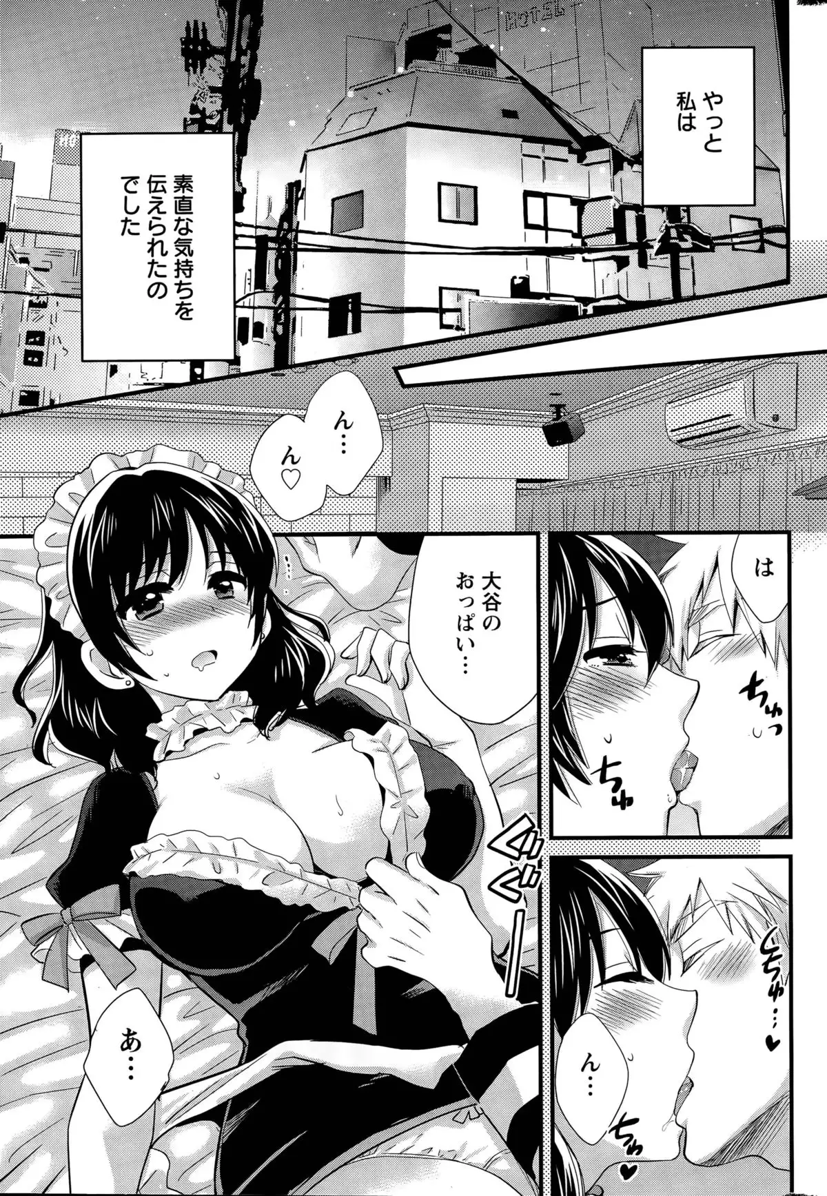 Otani-san no Cosplay Jijou Ch. 1-7