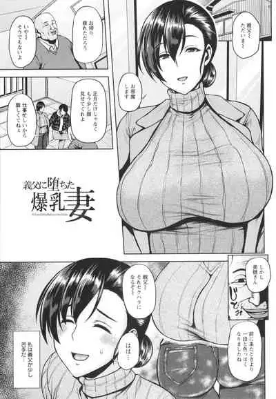 [Ozy] Tsumabiku yoru ni…