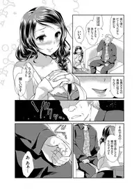 COMIC Grape Vol. 25 [Digital]