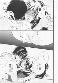 [Natsume Katsura] Momoiro Otokonoko