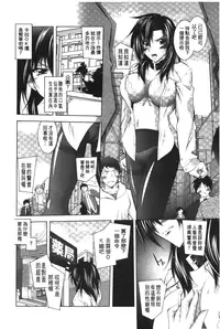 [Parfait] Datenshi-tachi no Rondo - Fallen Angels Rondo | 墮天使們的圓舞曲 [Chinese]