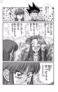 [Inui Haruka] Nousatsu! Panty Kyoushi Ranmaru 11