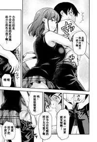 [Yuzuki N Dash] Ane Nante! (COMIC Mugen Tensei 2016-11) [Chinese] [Digital]