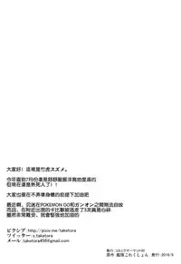 (C90) [Takeya (Taketora Suzume)] Ichinichi Shireehan (Kantai Collection -KanColle-) [Chinese] [一匙咖啡豆汉化组]