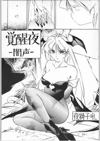 [Effecter (Various)] Denkai Nyan Nyan (Various)